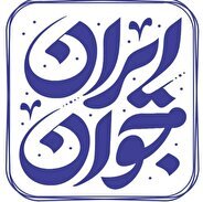 بخش ویژه «ایران جوان» به جشنواره‌های فرهنگی و هنری افزوده شد